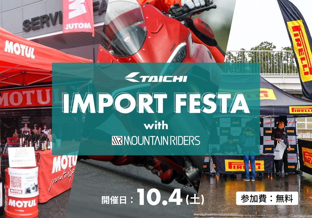 250829_TAICHI-IMPORT-