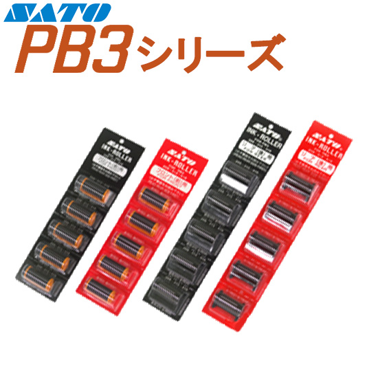 ハンドラベラー インキローラー PB3-208 PB3-312 1セット（5個入）SATO
