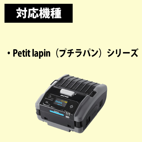 プチラパンラベル サーマル紙 65×55 565099033 | SATO（サトー） 純正