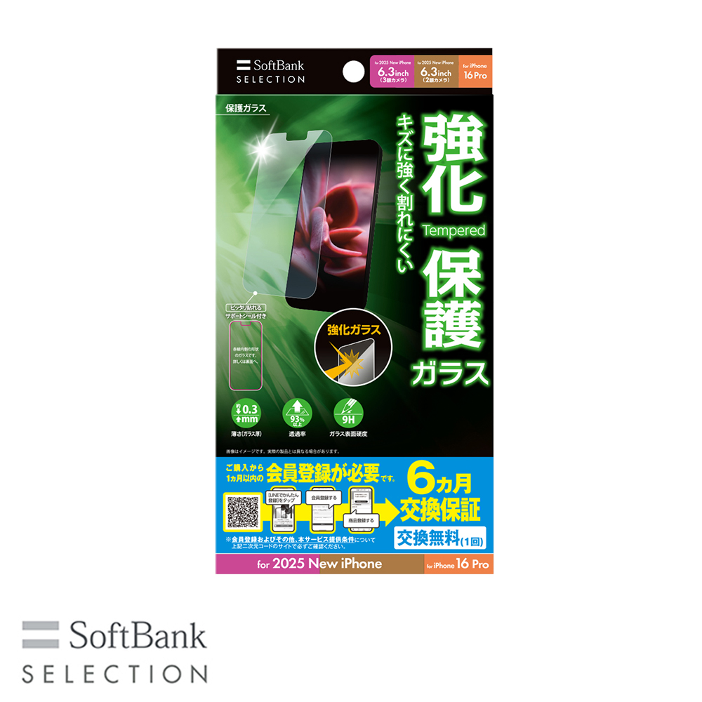 ソフトバンクセレクション