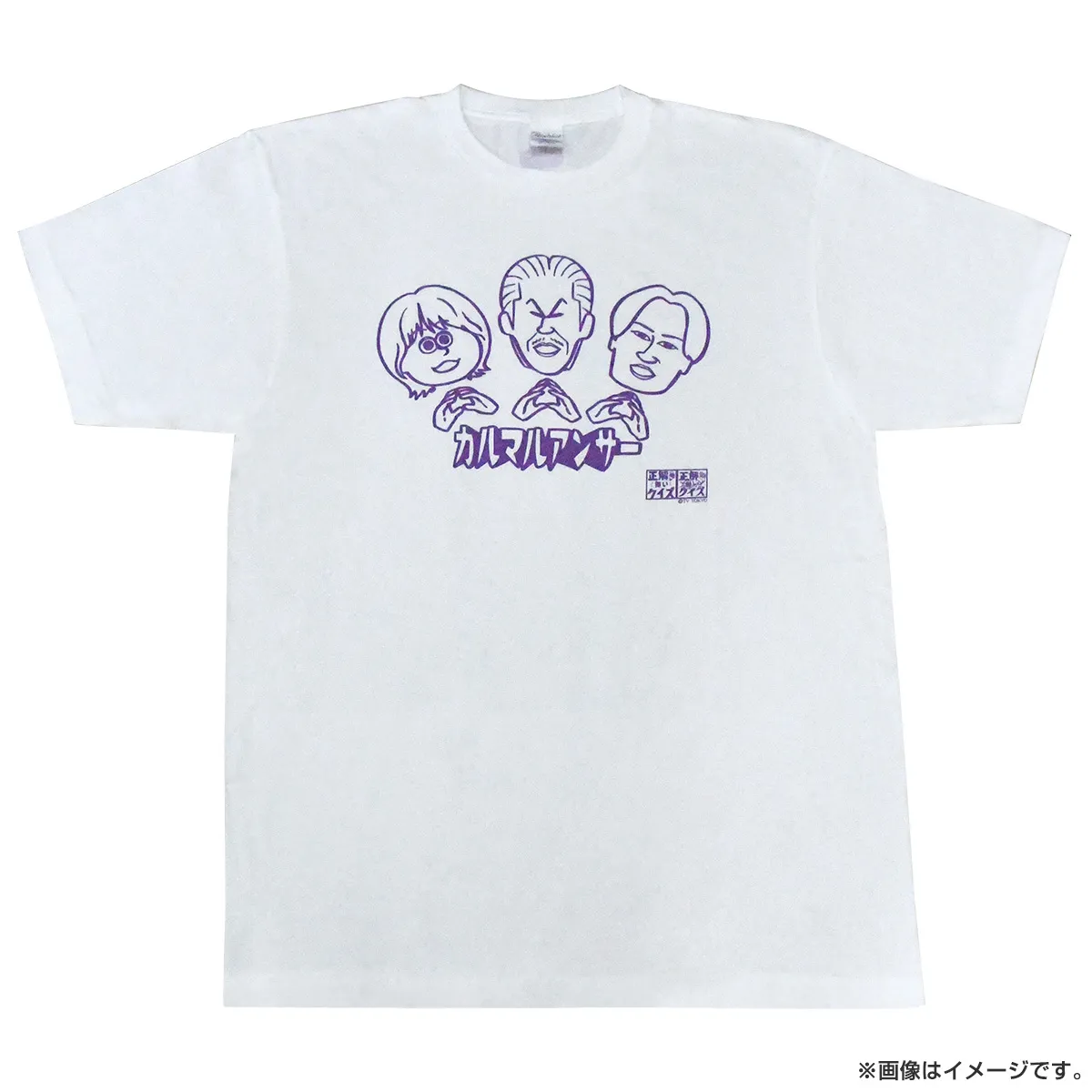 正解の無いクイズ 正解の無いTシャツ（白）