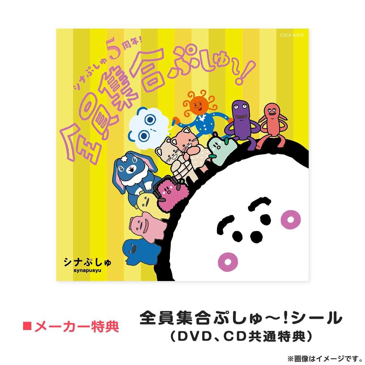 シナぷしゅ 公式グッズ一覧-テレ東本舗。WEB