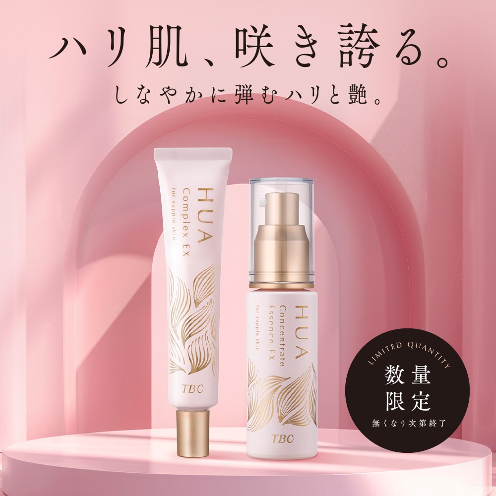 販売終了】フア コンプレックスEX_30g: 期間限定｜TBCオンラインショップ