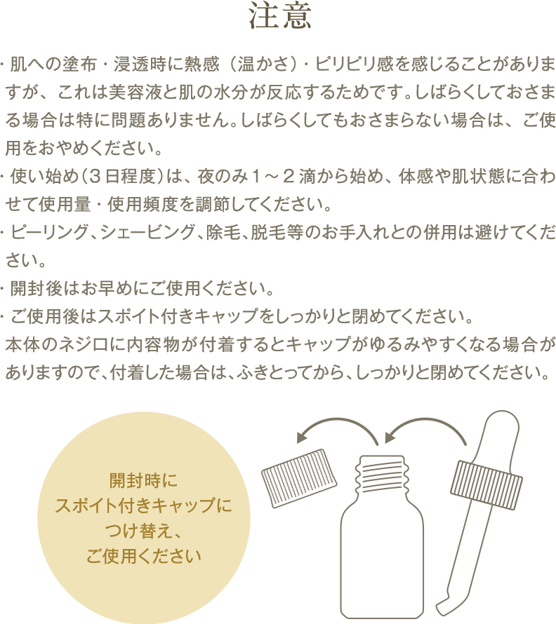 TBC 33Cセラム_12mL: 期間限定｜TBCオンラインショップ