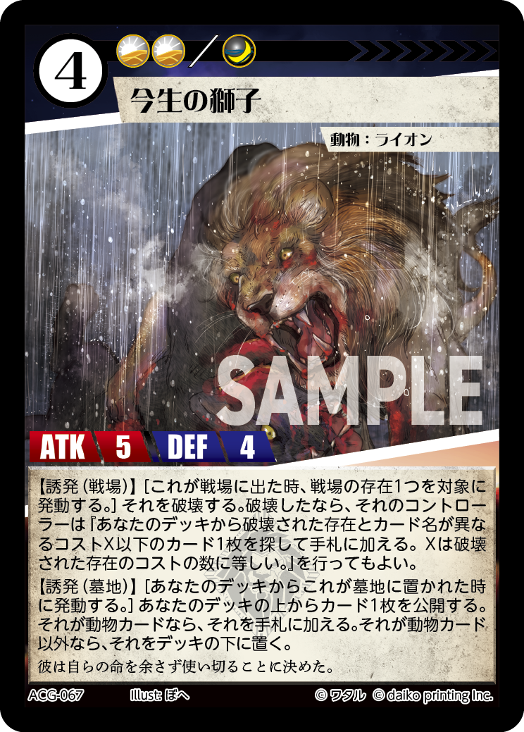 アニマルカードゲーム｜検索一覧 | トレカ専門店【カードショップ