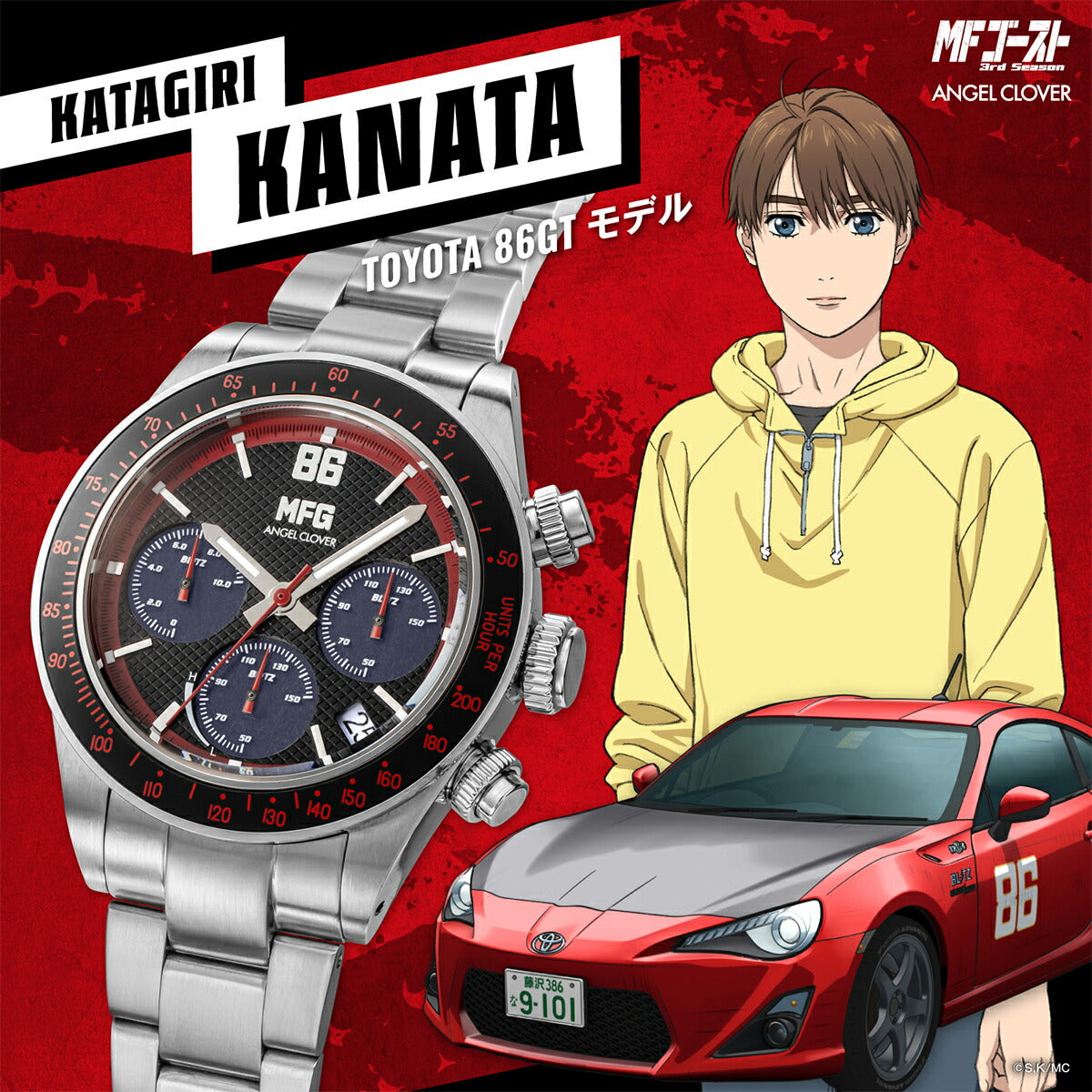 2月20日発売/予約》エンジェルクローバー MFゴースト コラボレーション