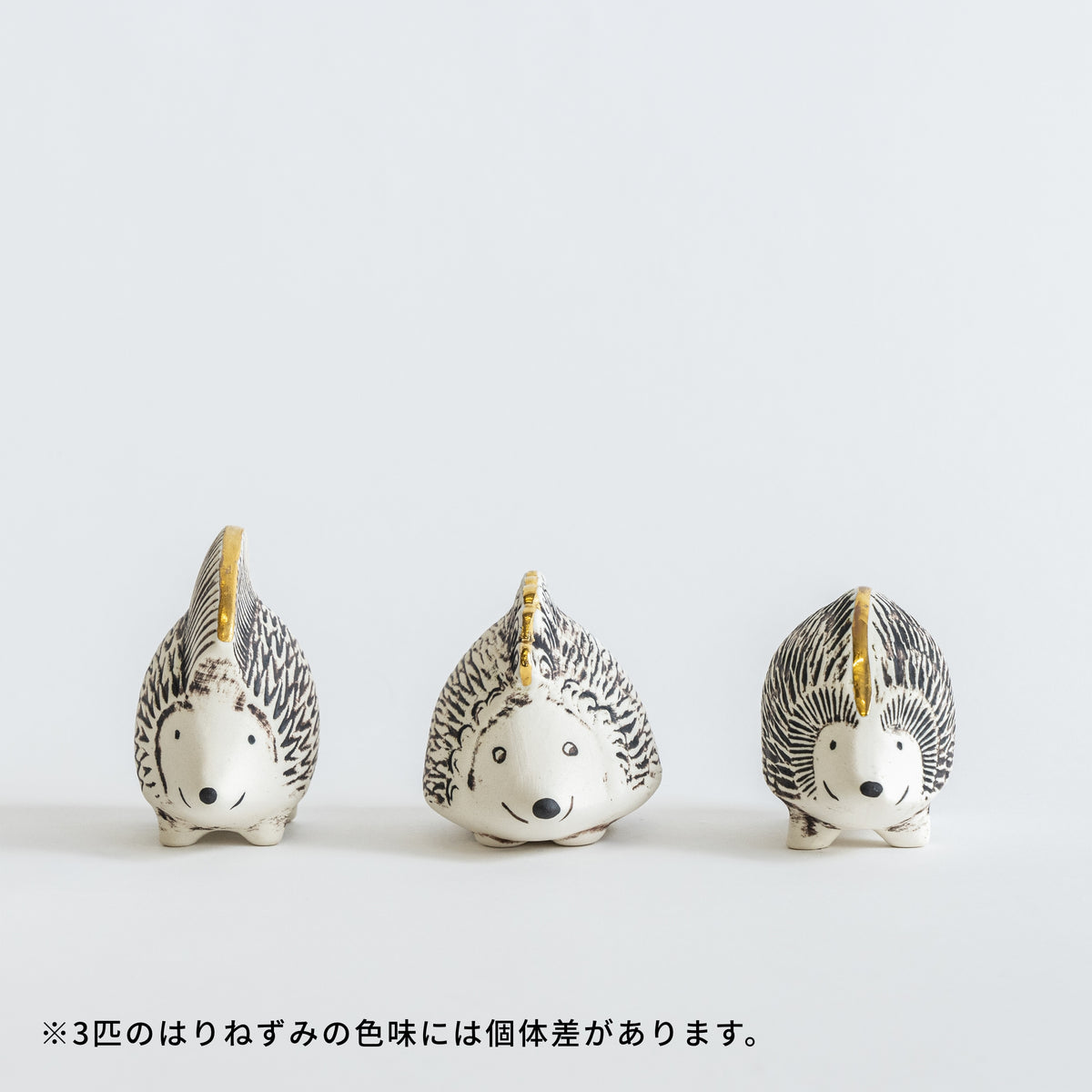 金のはりねずみ3兄弟セット