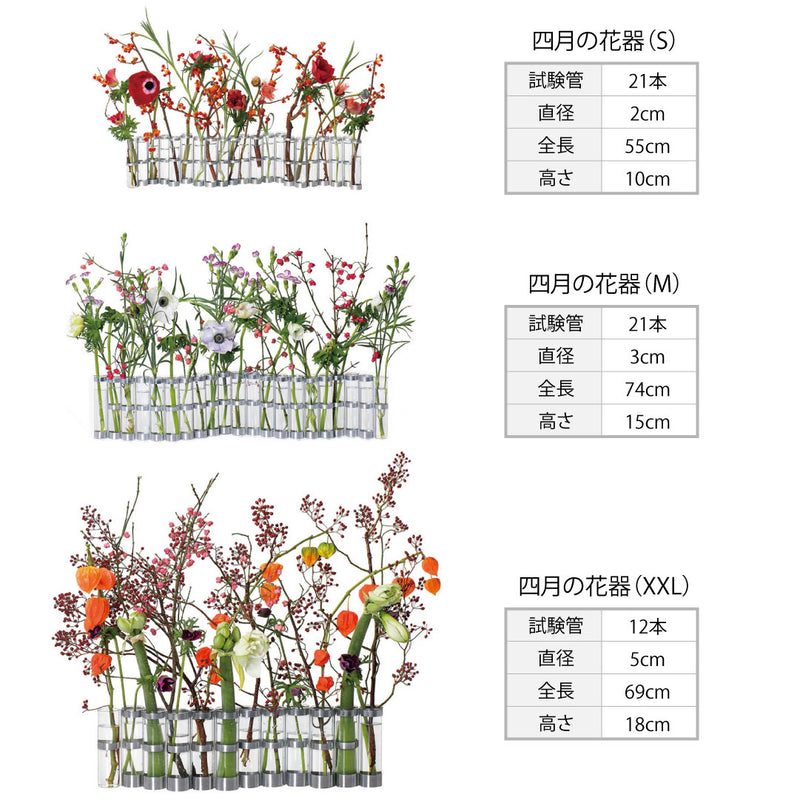 四月の花器（XXL）
