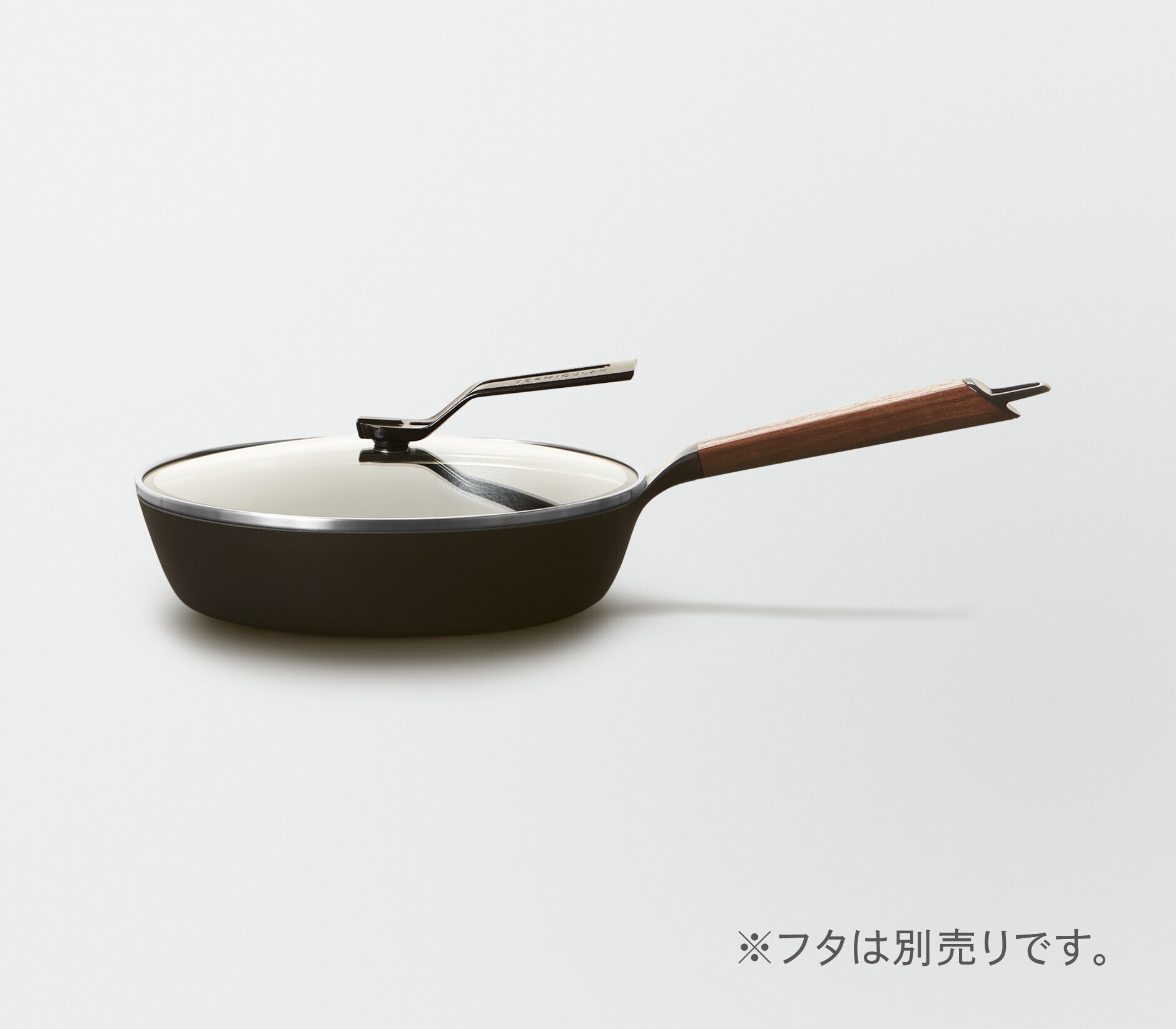 フライパン 26cm DEEP[ウォールナット］ | バーミキュラ公式オンライン