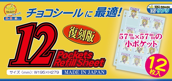 イエローサブマリンONLINEFLAGSHOP / YSV-BDH81 YSV復刻版 12ポケット
