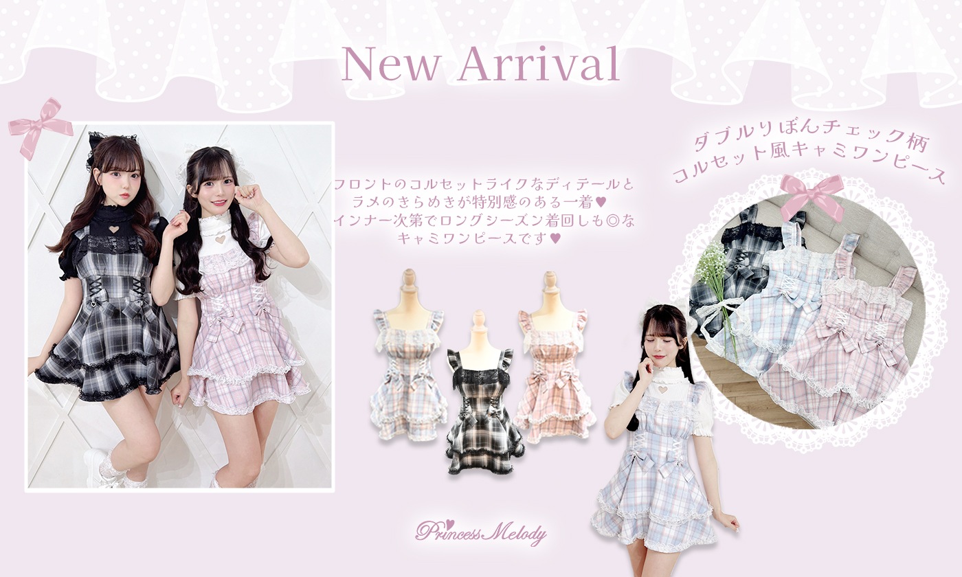 momo♡プロフ必読♡様 リクエスト 2点 まとめ商品