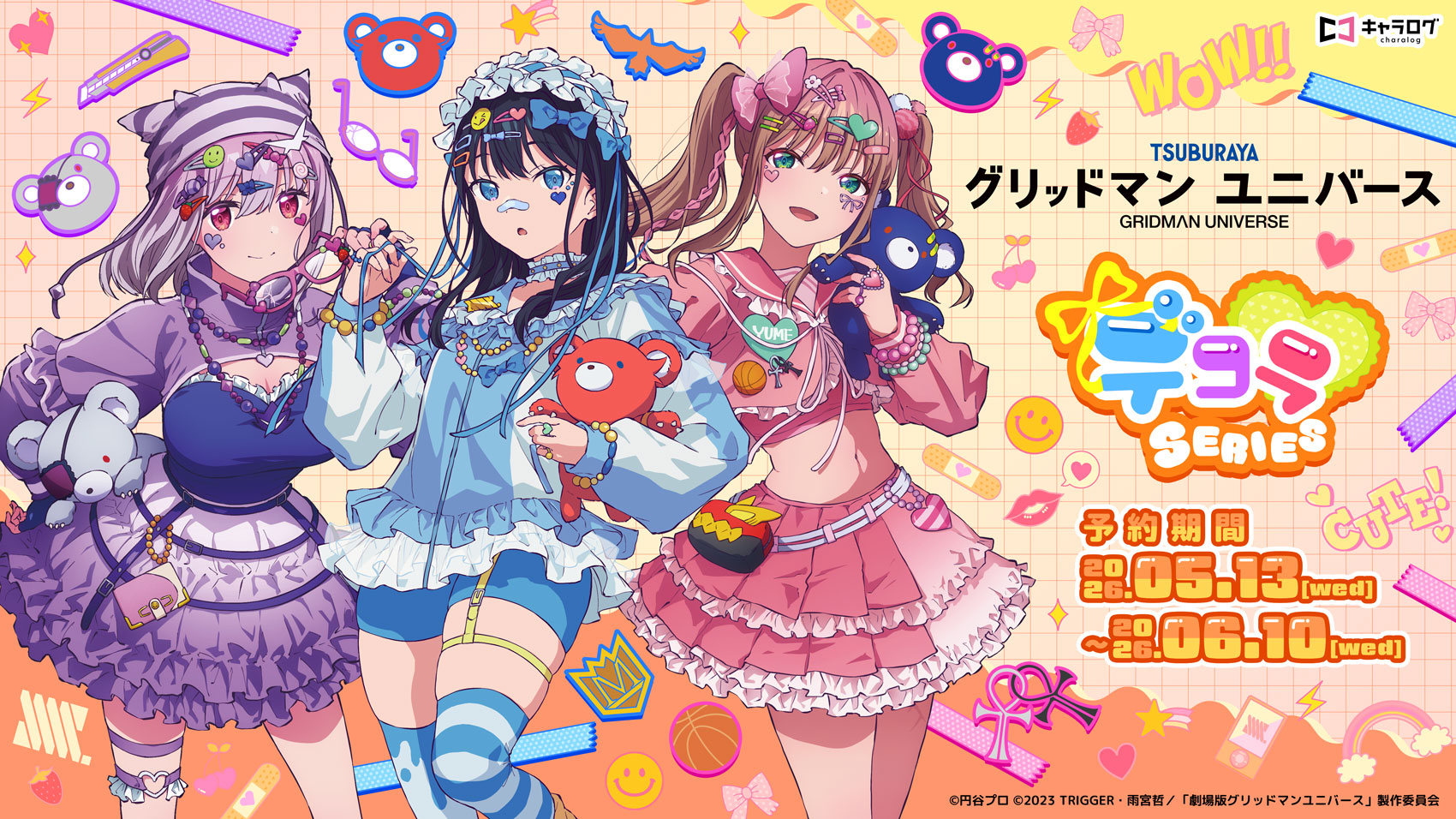 予約販売】TVアニメ『ウィッチウォッチ』 クリアファイル＆ブロマイド