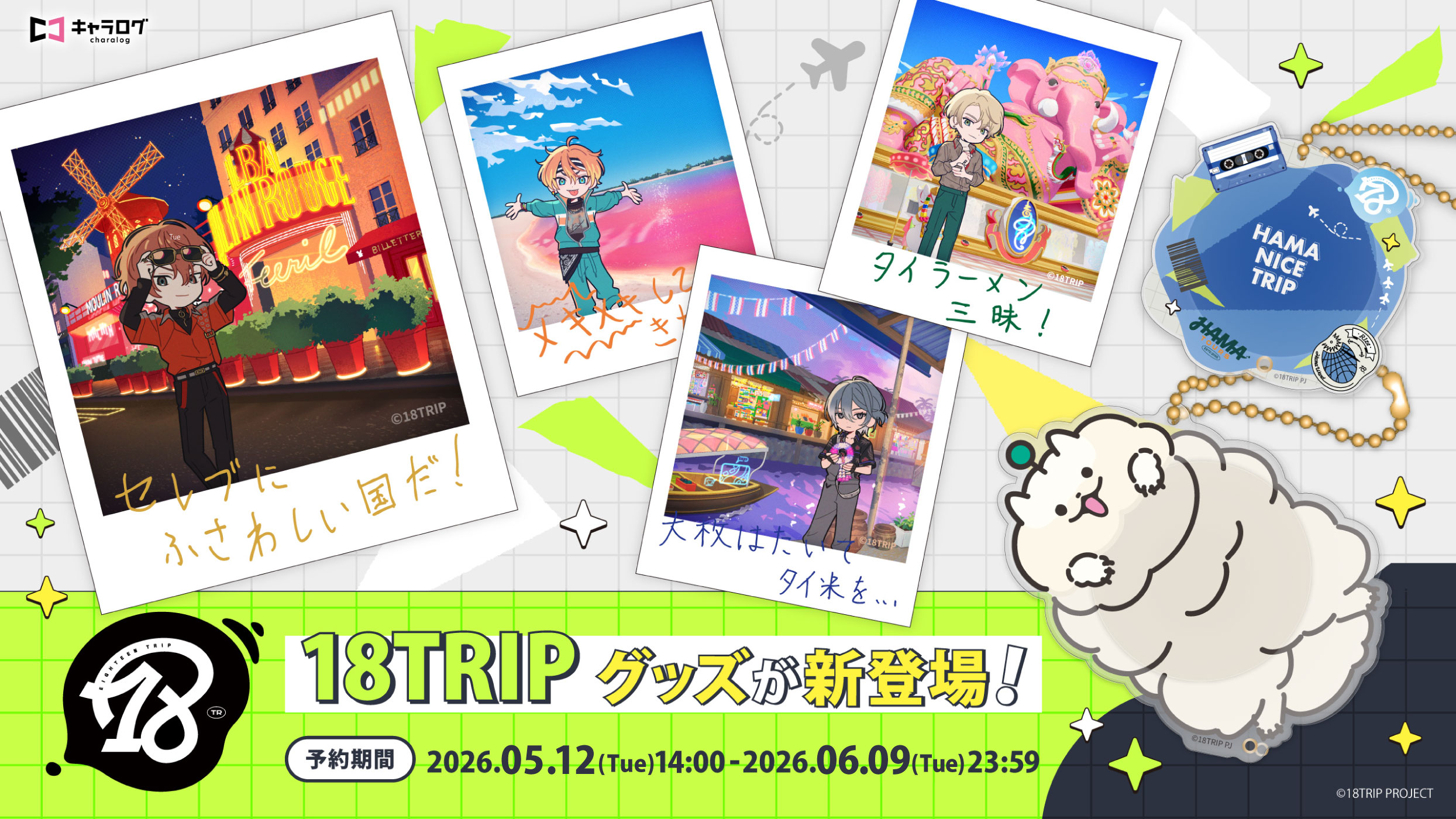 予約販売】ブルーロック タペストリー 1.千切 豹馬[ナポレオン