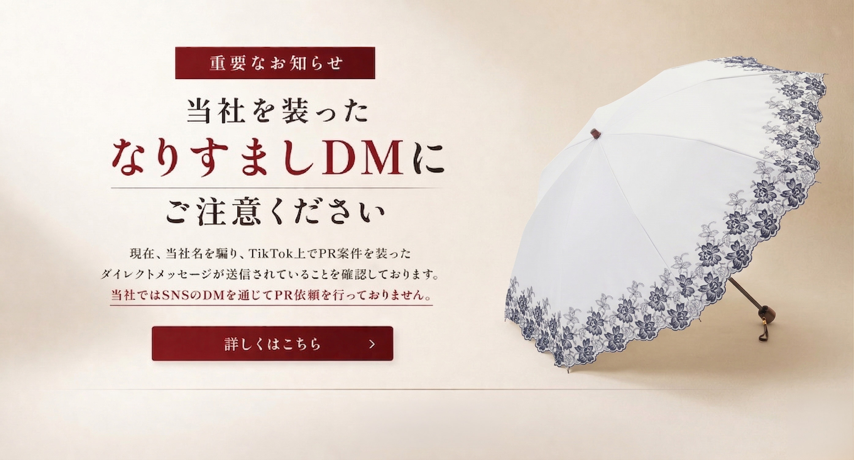 おしゃれな日本製高級傘の通販ならトンボ洋傘前原光榮商店オンライン