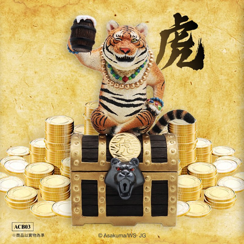 朝隈俊男虎年存錢筒ACB03