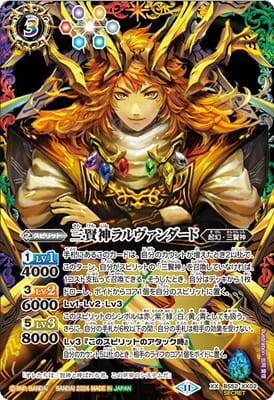 バトスピ 三賢神グシュナサフ 3枚 三賢神グシュナサフ(バトル
