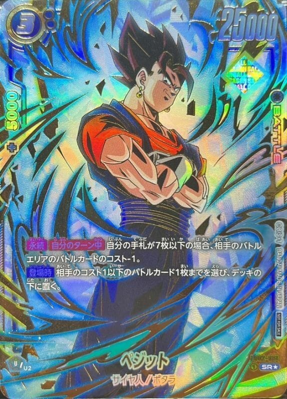 41▢ベジータ アルティメットバトル優勝プロモ PSA10 KM0805-8 41