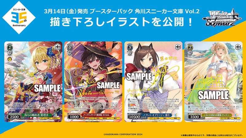 角川スニーカー文庫 vol2 RR以下 4コン ヴァイス セ*ス様 ヴァイス