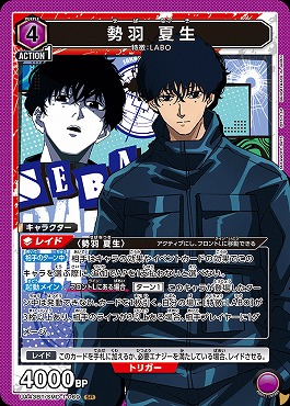 まんぞく屋 格安TCG通販 / 【UA43BT】SAKAMOTO DAYS