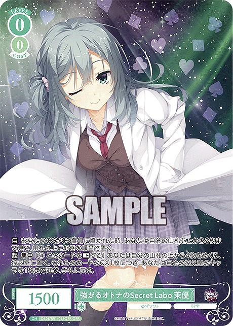 まんぞく屋 格安TCG通販 / ◇◇WSR◇◇ ヴァイスシュヴァルツロゼ