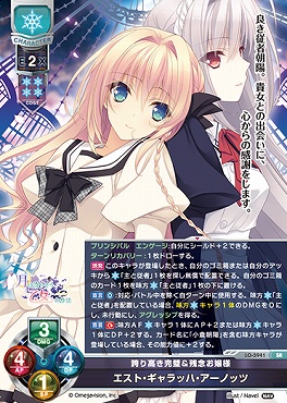 Lycee エスト・ギャラッハ・アーノッツ SPサイン PSA10
