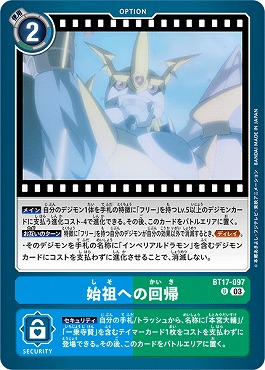 まんぞく屋 格安TCG通販 / 【U】 BT17-097始祖への回帰
