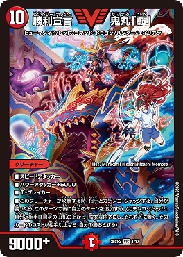 まんぞく屋 格安TCG通販 / DM25SP2 ドラゴン娘になりたくないっ