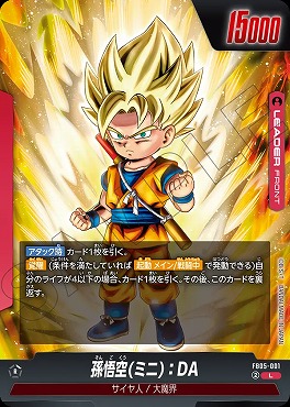 ドラゴンボールフュージョンワールドアルバト景品シリアル悟空×2