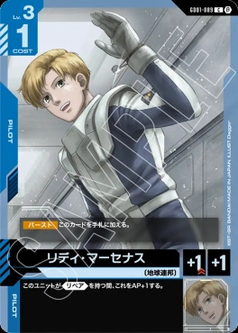 PSA 10 ガンダムカードゲーム バナージ・リンクス パラレル U+