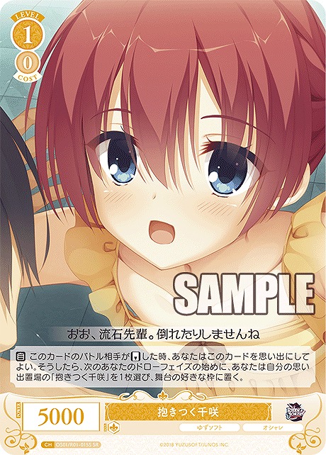 まんぞく屋 格安TCG通販 / ◇◇WSR◇◇ ヴァイスシュヴァルツロゼ