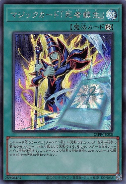 まんぞく屋 格安TCG通販 / [亜SE] 25PP-JP030 《マジックカード「死者