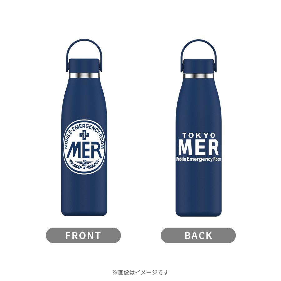 TOKYO MER ~走る緊急救命室~／ステンレスボトル | TBSショッピング
