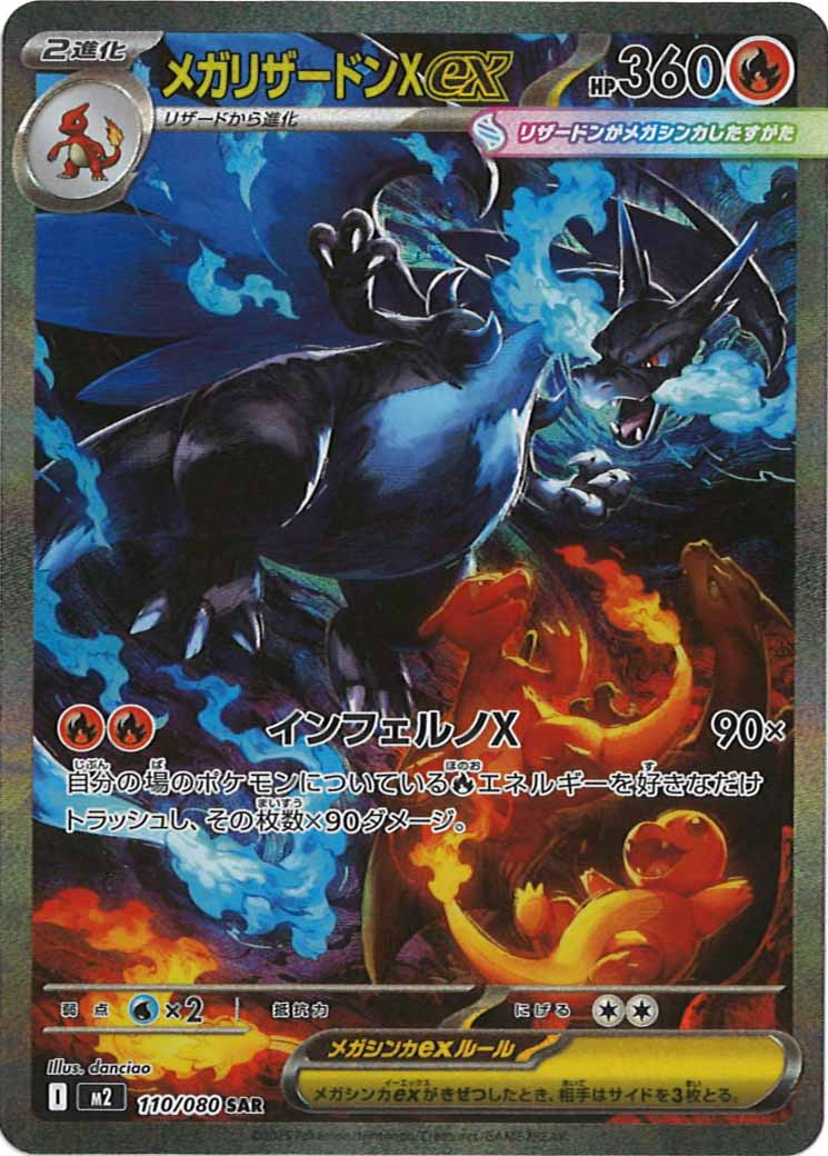 MEGA - ポケモンカードゲーム/PokemonCardGame トレカ通販-フルコンプ