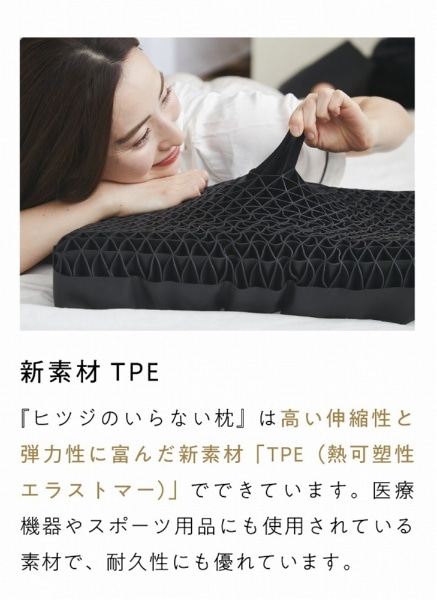 ヒツジのいらない枕 -極柔-【テンセル枕カバー（ホワイト）付き