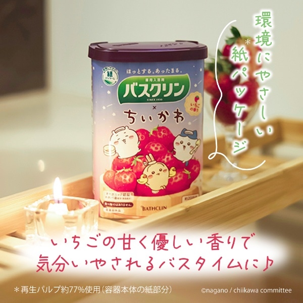バスクリン いちごの香り ちいかわデザイン:ビックカメラ通販｜JRE