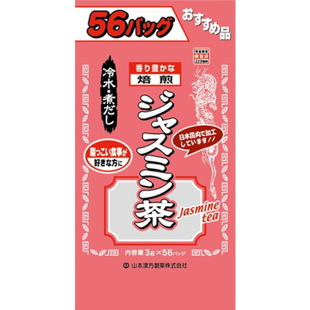 ◇山本漢方 お徳用ジャスミン茶 3g x 56包【2個セット】:サンドラッグe