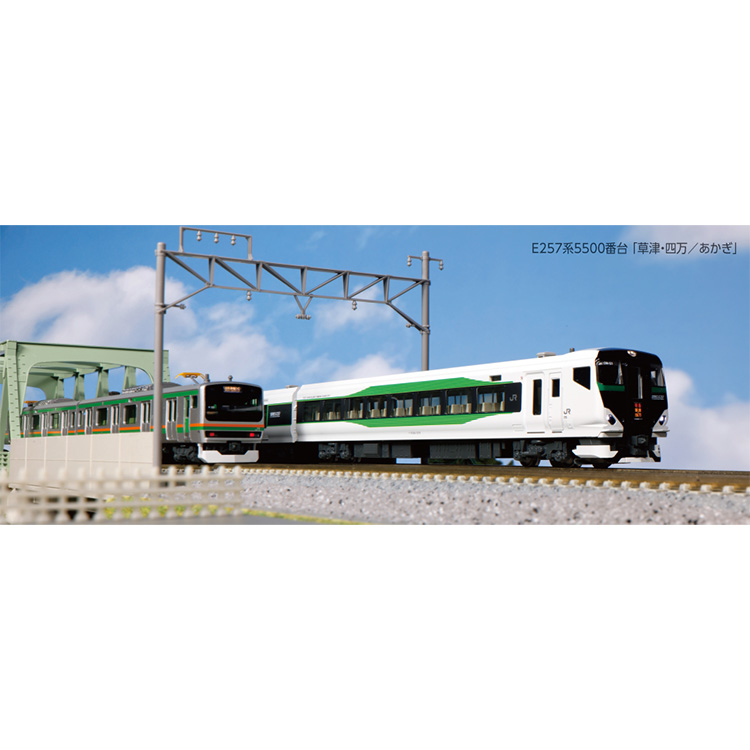KATO E257系5500番台「草津・四万/あかぎ」 5両セット【10-1884