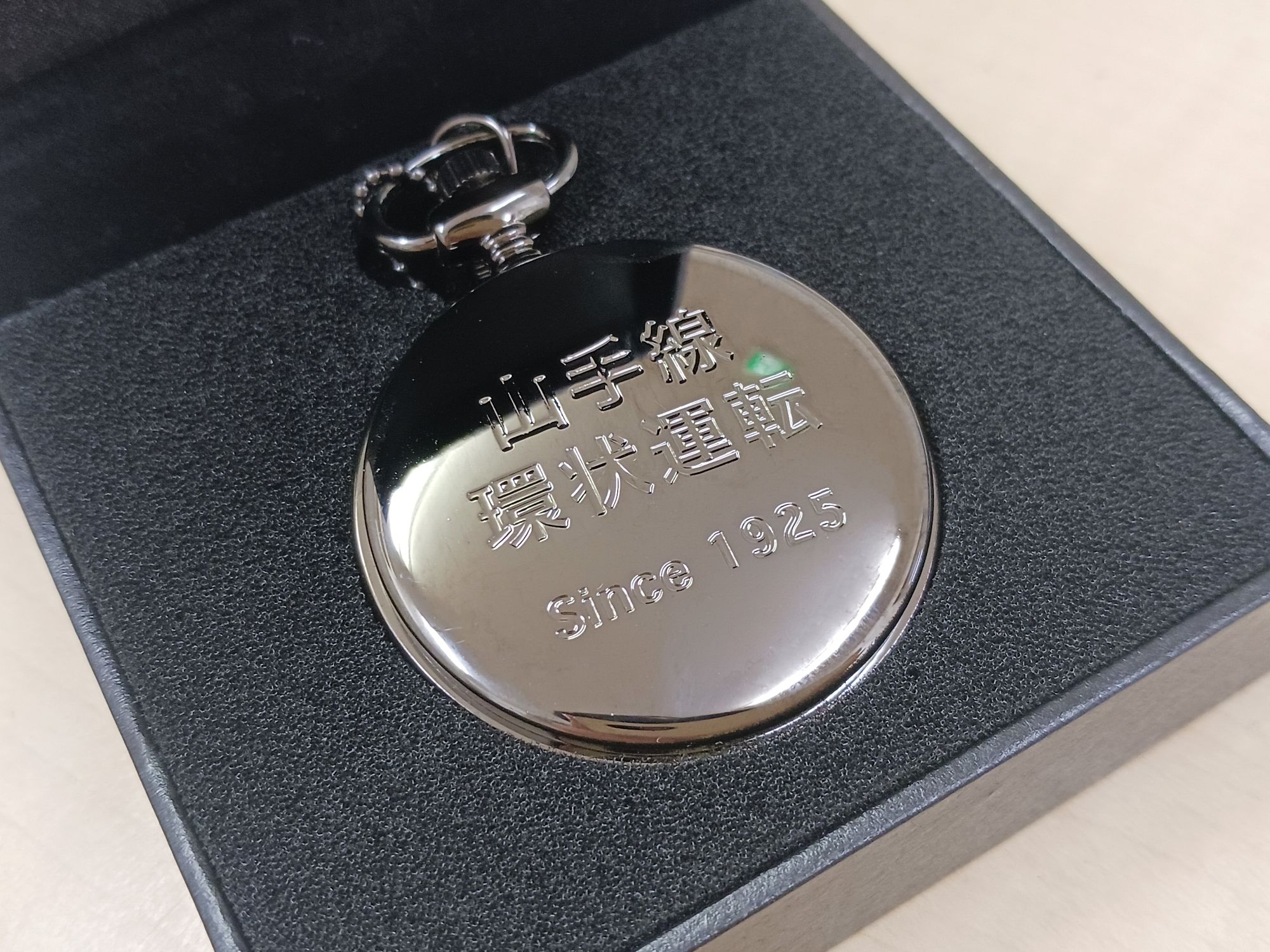 □【送料無料】【限定300個】山手線 環状運転 100周年記念 懐中時計
