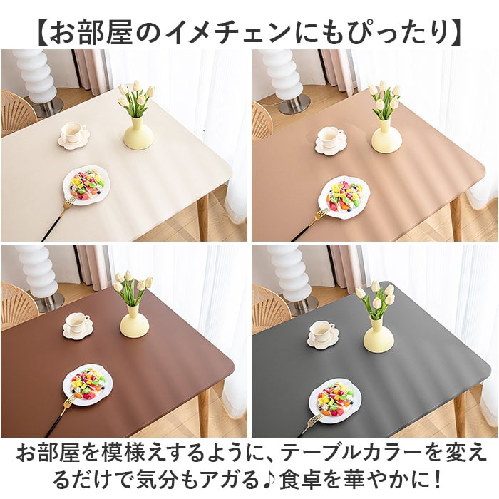 テーブルクロス ゴム 通販 撥水 食卓マット はっ水 デスクマット