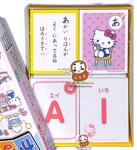 送料込み】【 Sanrio 知育玩具 】 サンリオ 3倍 まなべるかるた NO.430
