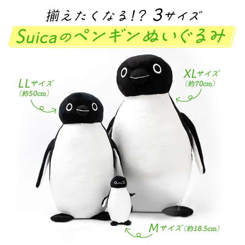Suicaのペンギン ぬいぐるみ Mサイズ:TRAINIART JRE MALL店通販｜JRE
