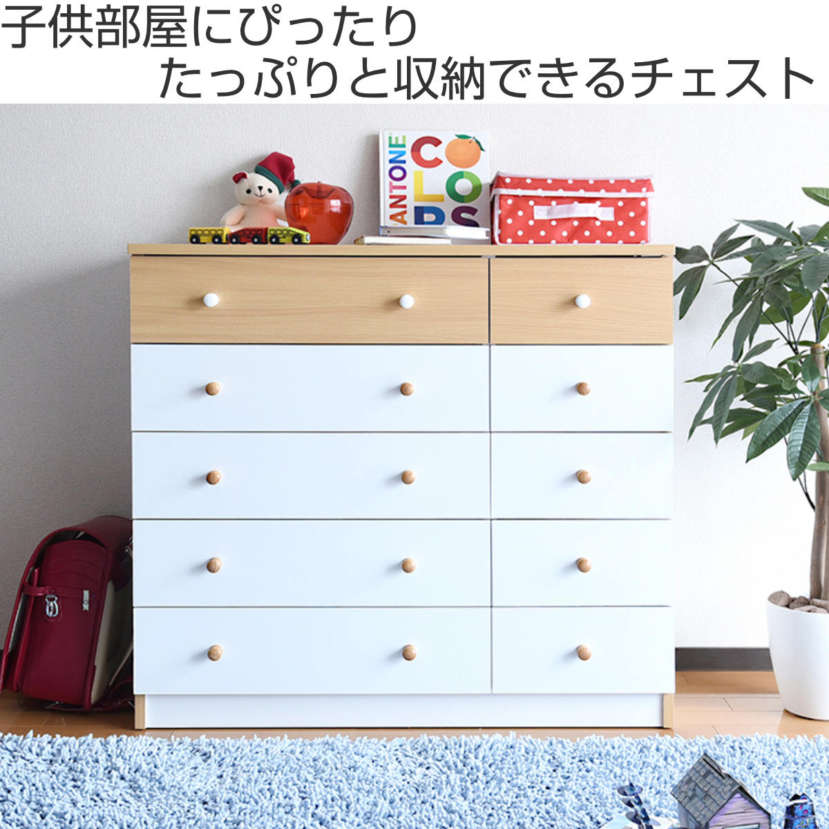 チェスト 幅90cm 5段 カラフル シック （ タンス 収納 棚 ラック