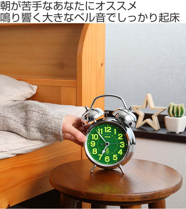 目覚まし時計 ベル音目覚まし時計 ベルズDX（ 目覚まし アナログ 時計