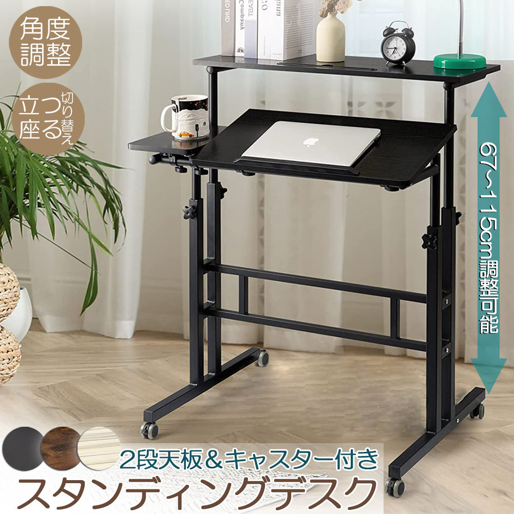 スタンディングデスク オフィスデスク ベッド用テーブル パソコン