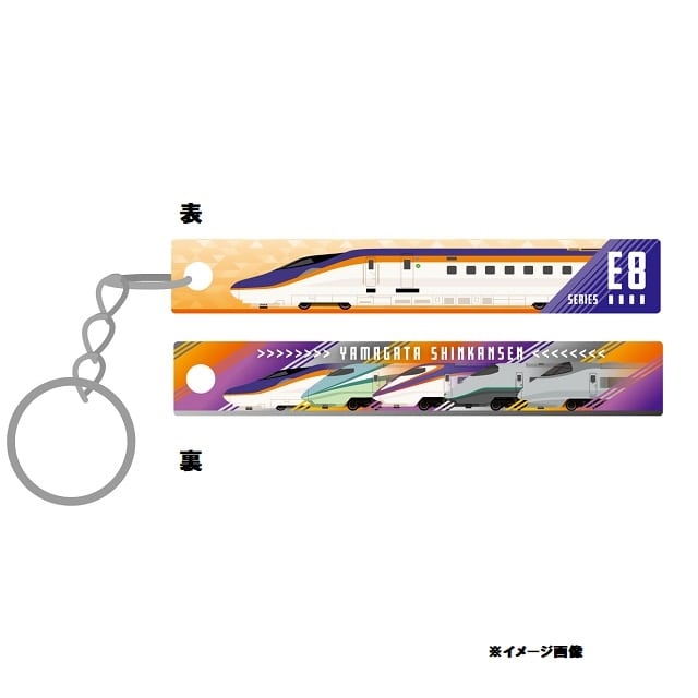 数量限定！山形新幹線 E8系 ホテルキーホルダー:GENERAL STORE