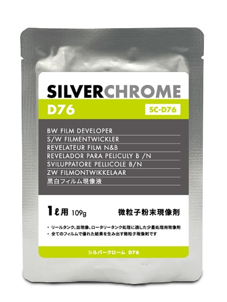 SILVERCHROME D76（原液1L用） シルバークローム D76 SILVERCHROME D76