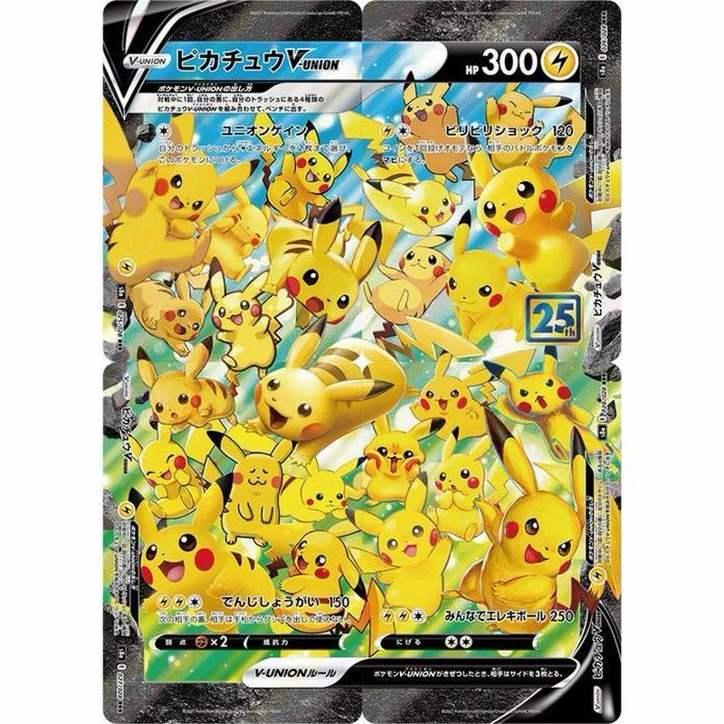 PSA9】ピカチュウ メタルカード 25thウルトラプレミアムコレクション