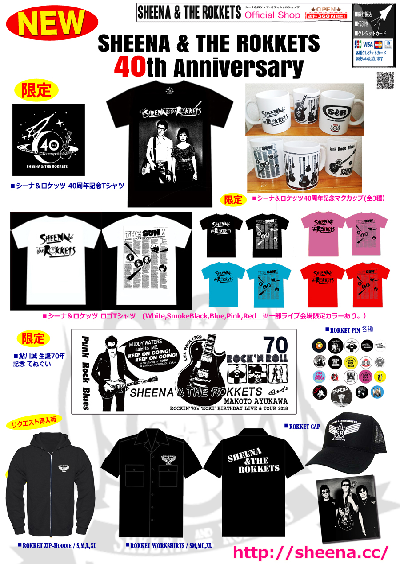 シーナ＆ロケッツ 40th Anniversary ロゴTシャツ赤