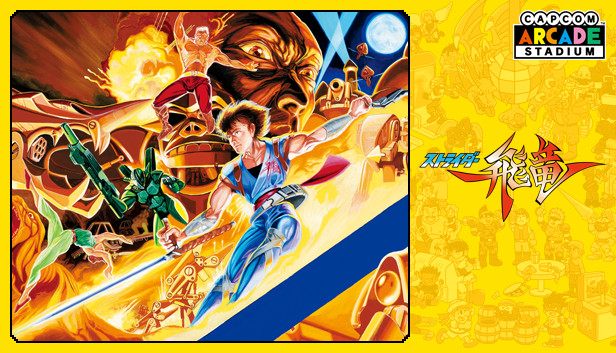 Steamで50% OFF：Capcom Arcade Stadium：ストライダー飛竜