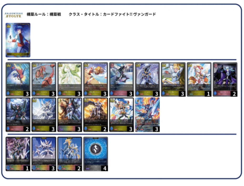 エボルヴデッキ解説】マジェスティの参考書 - Shadowverse Magazine